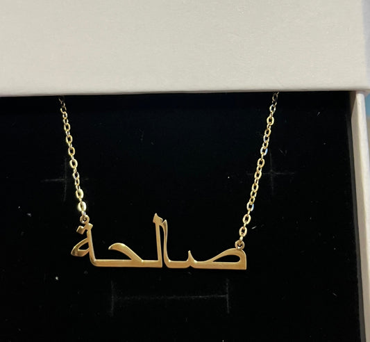 Arabic necklace
