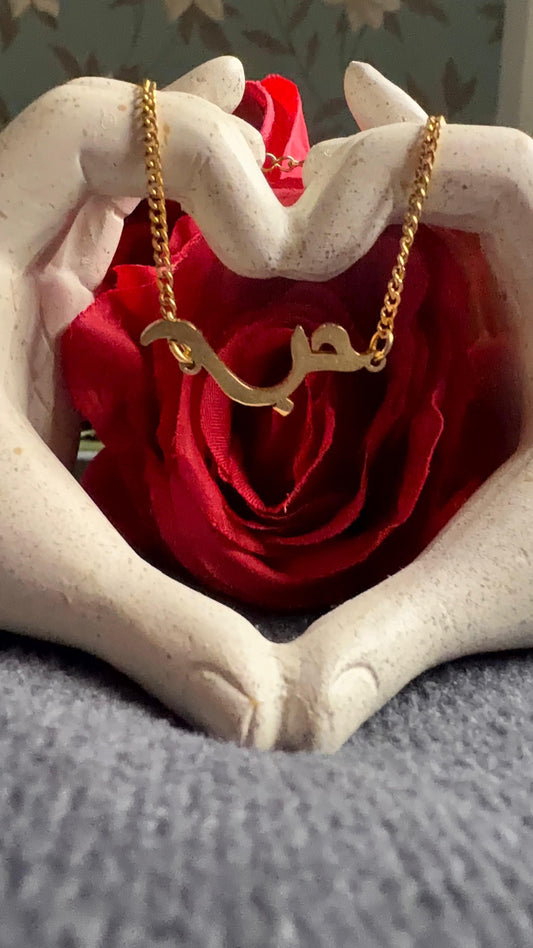 Love Bracelet in Arabic